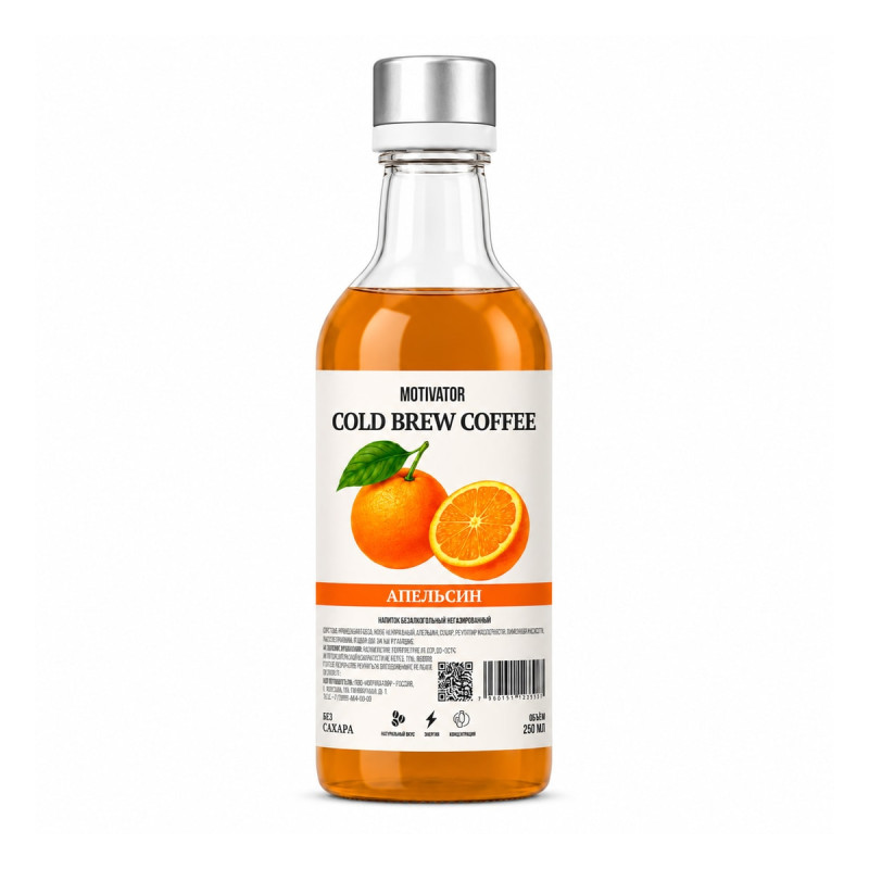 Motivator Cold Brew Coffee Апельсин 250 мл