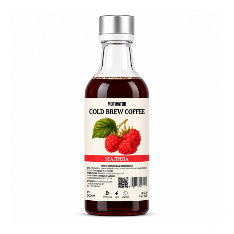 Motivator Cold Brew Coffee Малина 250 мл